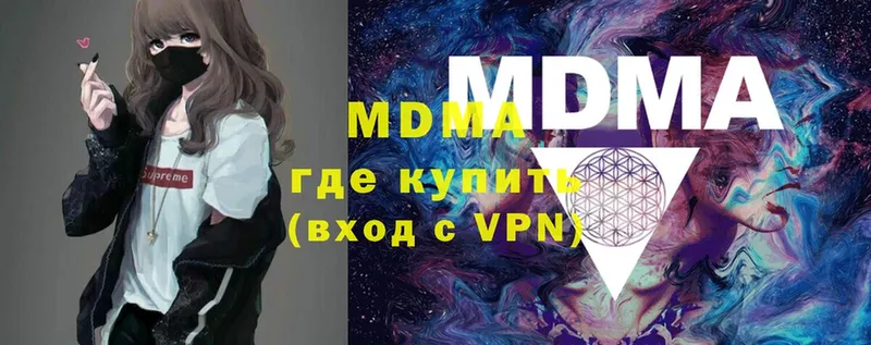 MDMA молли Волжск